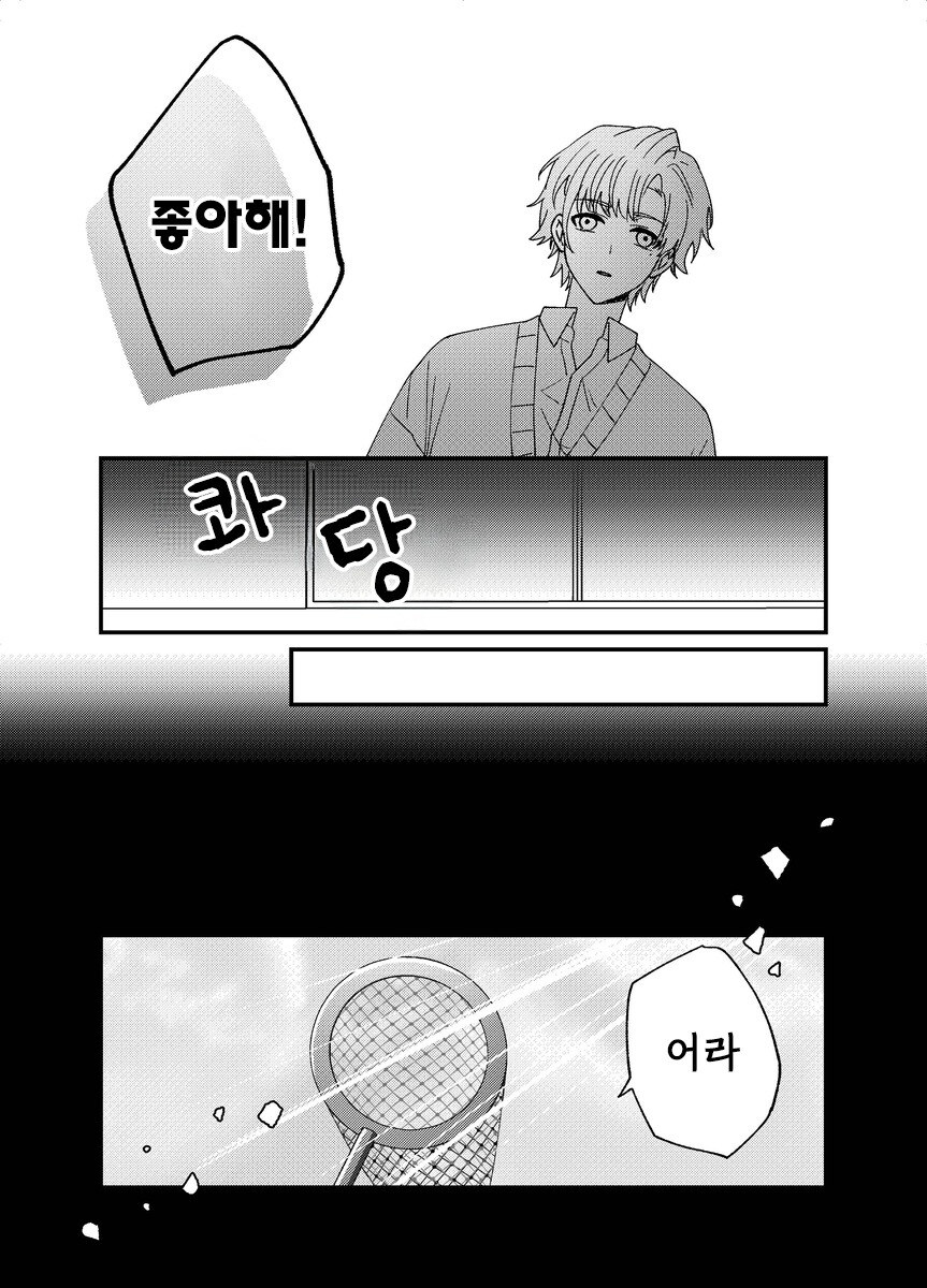 본심 만화 .manhwa_20.jpg