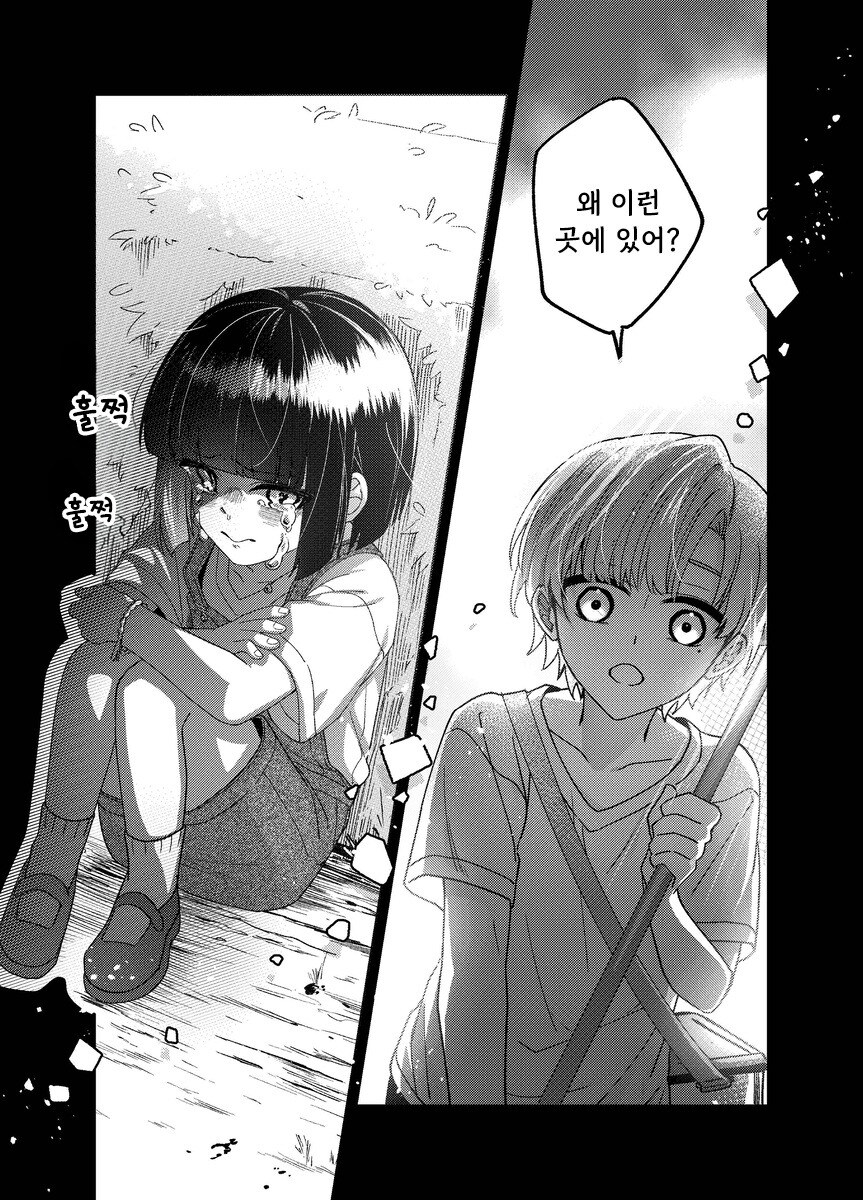 본심 만화 .manhwa_21.jpg