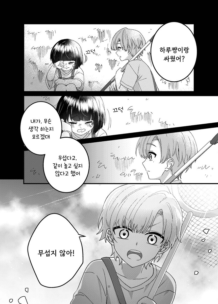 본심 만화 .manhwa_22.jpg