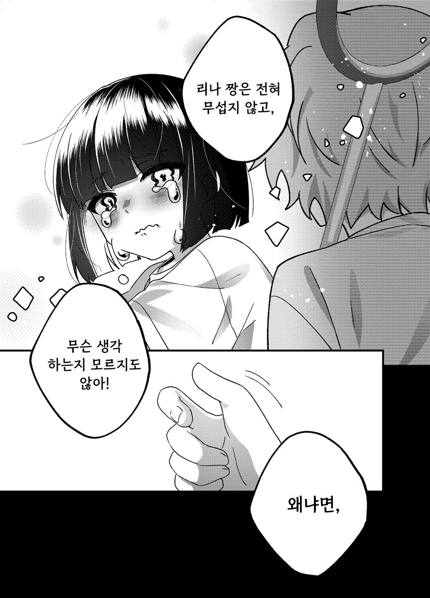 본심 만화 .manhwa_23.jpg
