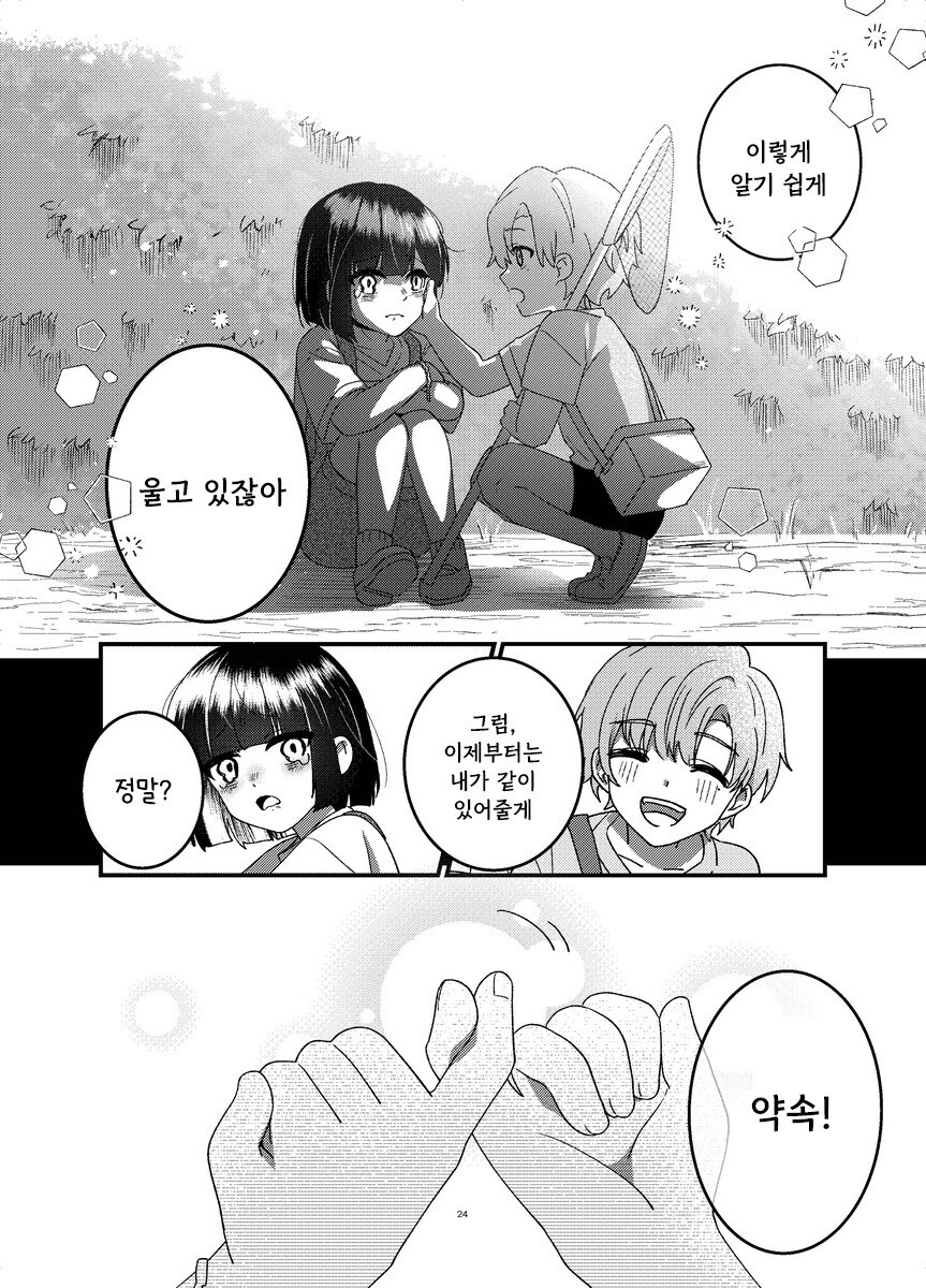 본심 만화 .manhwa_24.jpg