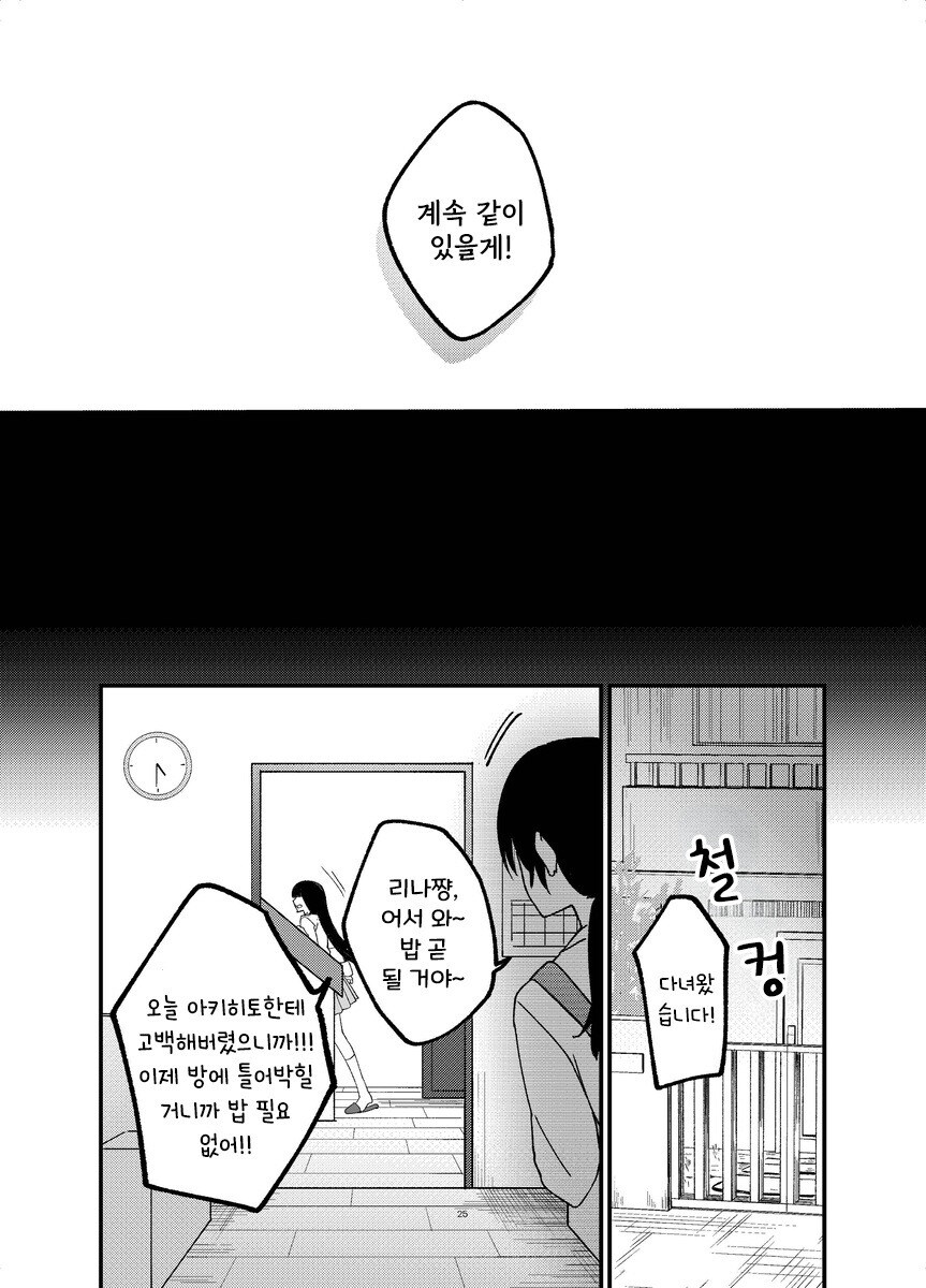 본심 만화 .manhwa_25.jpg