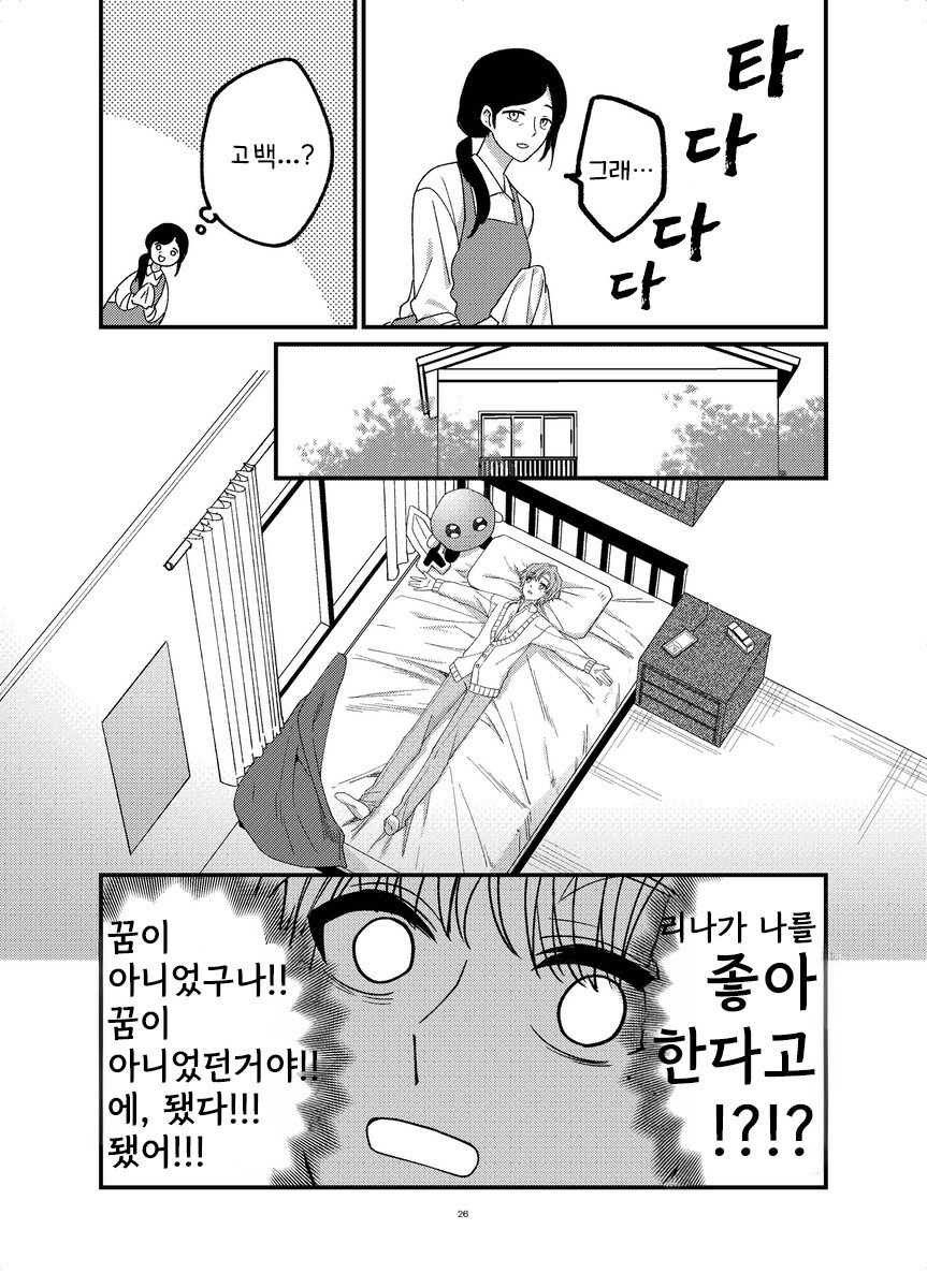 본심 만화 .manhwa_26.jpg