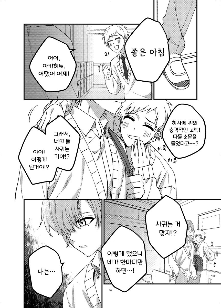 본심 만화 .manhwa_28.jpg