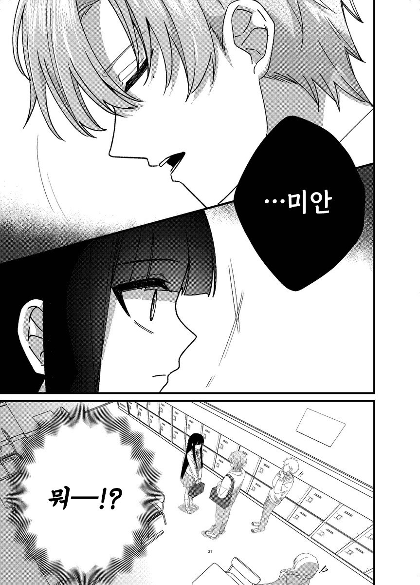 본심 만화 .manhwa_31.jpg
