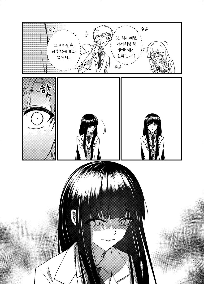 본심 만화 .manhwa_32.jpg