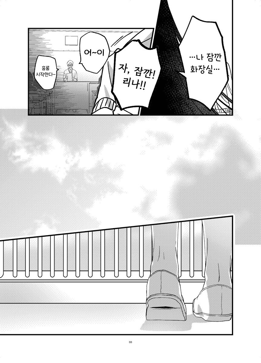본심 만화 .manhwa_33.jpg