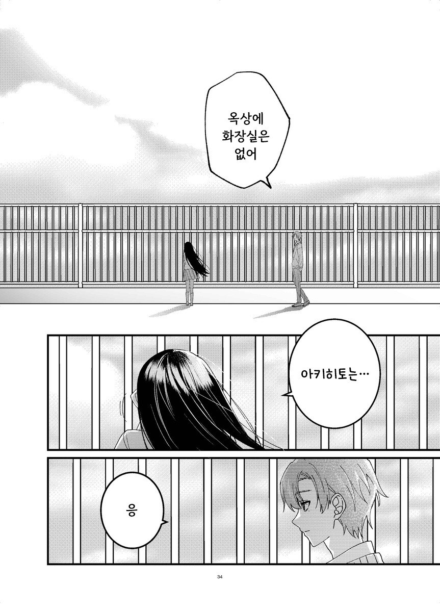 본심 만화 .manhwa_34.jpg