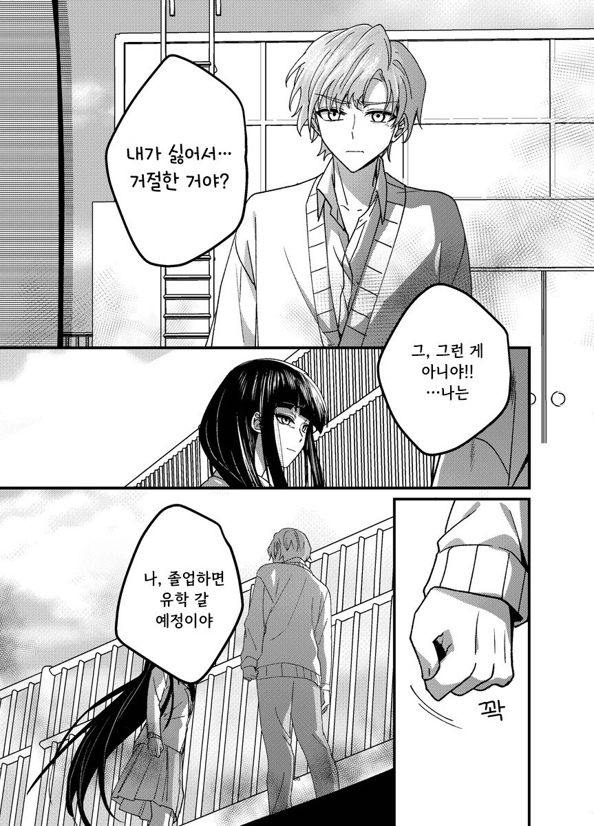 본심 만화 .manhwa_35.jpg