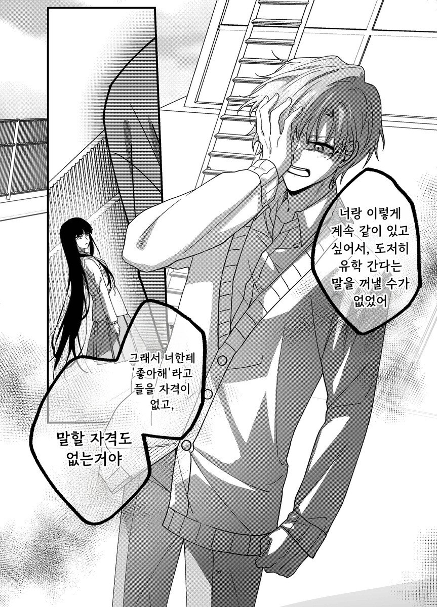 본심 만화 .manhwa_36.jpg