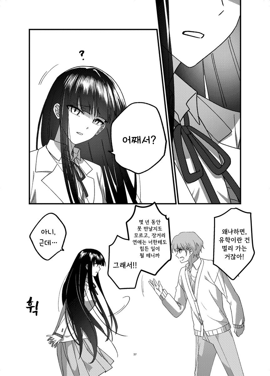 본심 만화 .manhwa_37.jpg