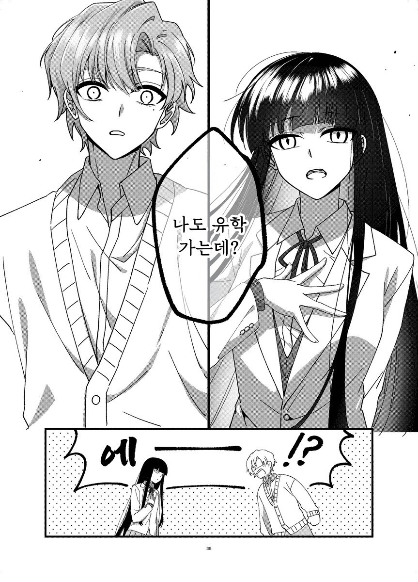 본심 만화 .manhwa_38.jpg