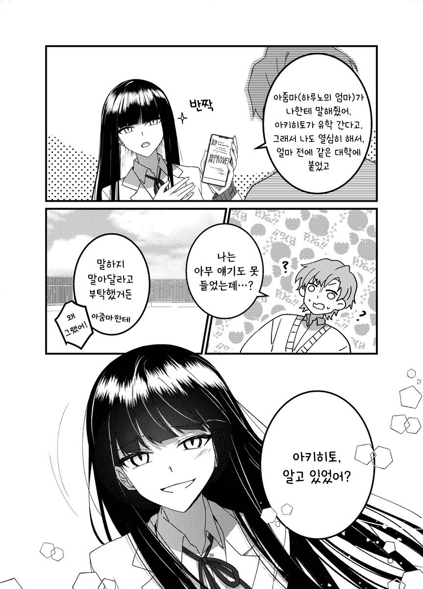 본심 만화 .manhwa_39.jpg
