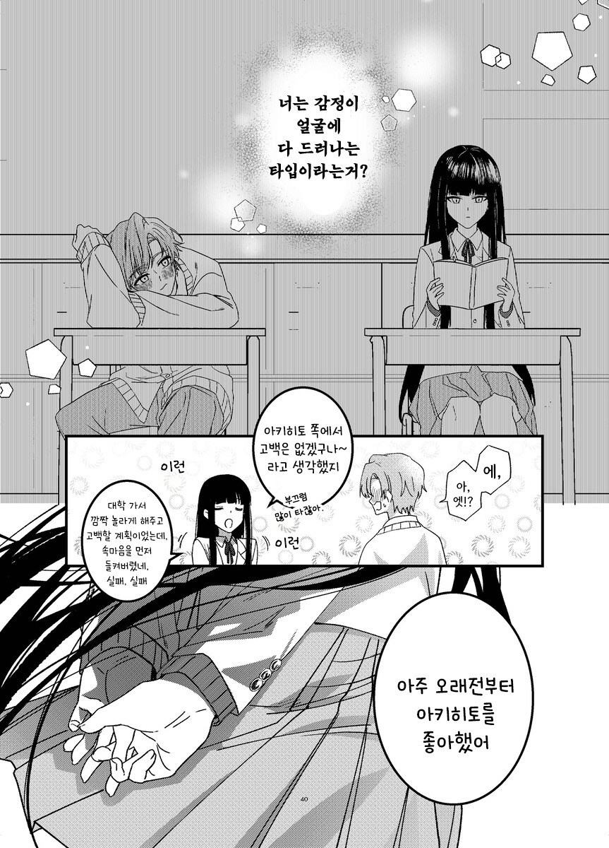 본심 만화 .manhwa_40.jpg
