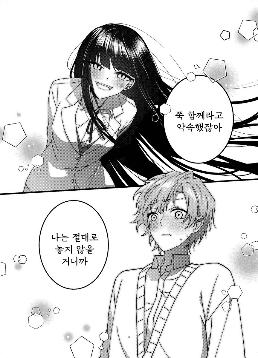 본심 만화 .manhwa_41.jpg