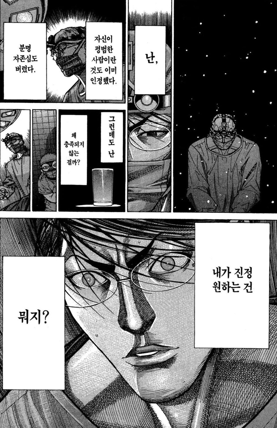 열등감이나 정신적으로 취약한 캐릭의 이런 점이 좋다_1.jpg