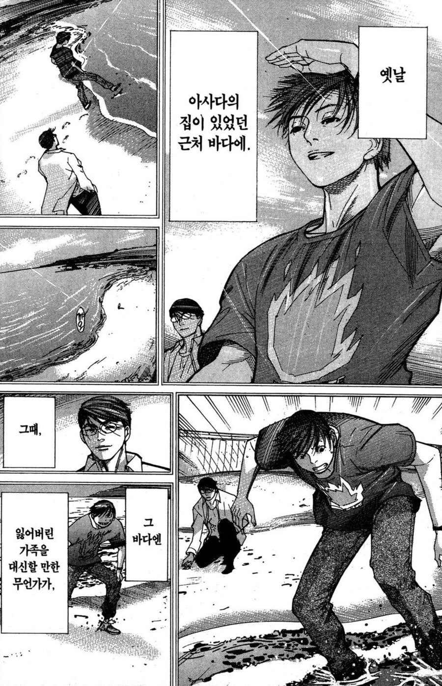 열등감이나 정신적으로 취약한 캐릭의 이런 점이 좋다_3.jpg