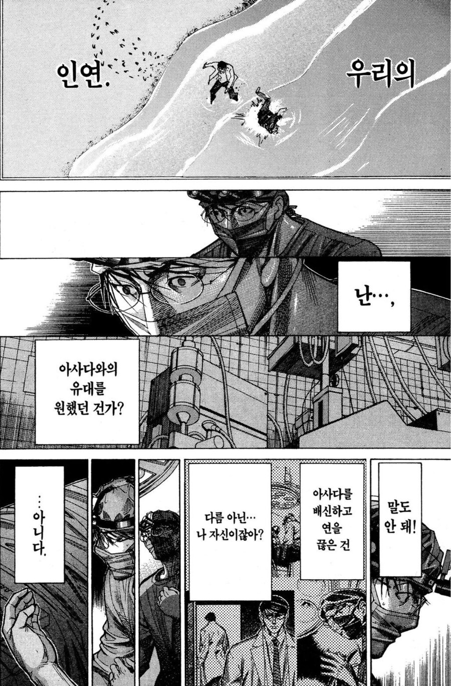 열등감이나 정신적으로 취약한 캐릭의 이런 점이 좋다_5.jpg