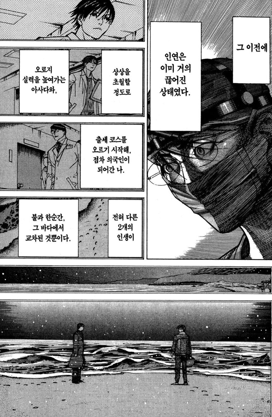 열등감이나 정신적으로 취약한 캐릭의 이런 점이 좋다_6.jpg