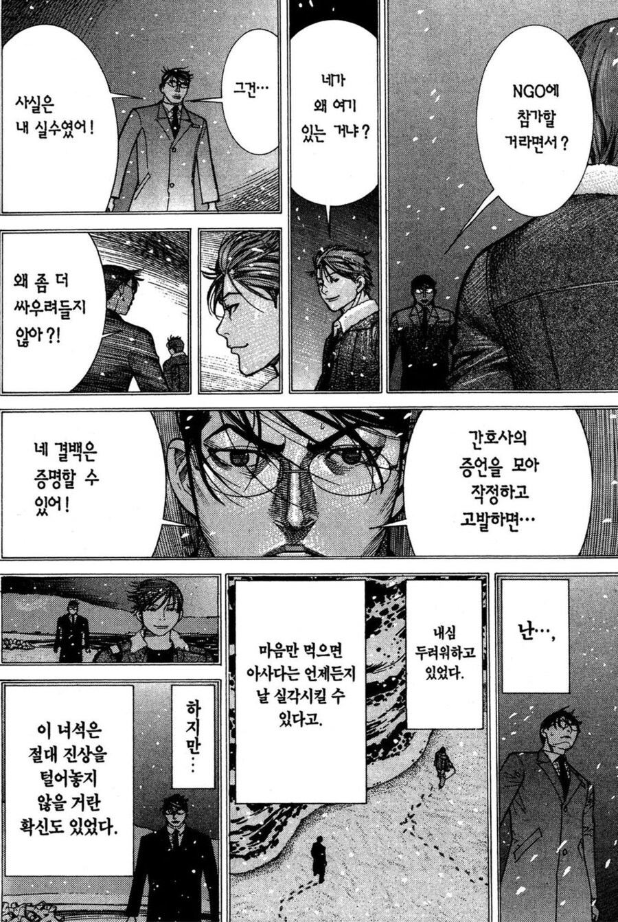열등감이나 정신적으로 취약한 캐릭의 이런 점이 좋다_7.jpg