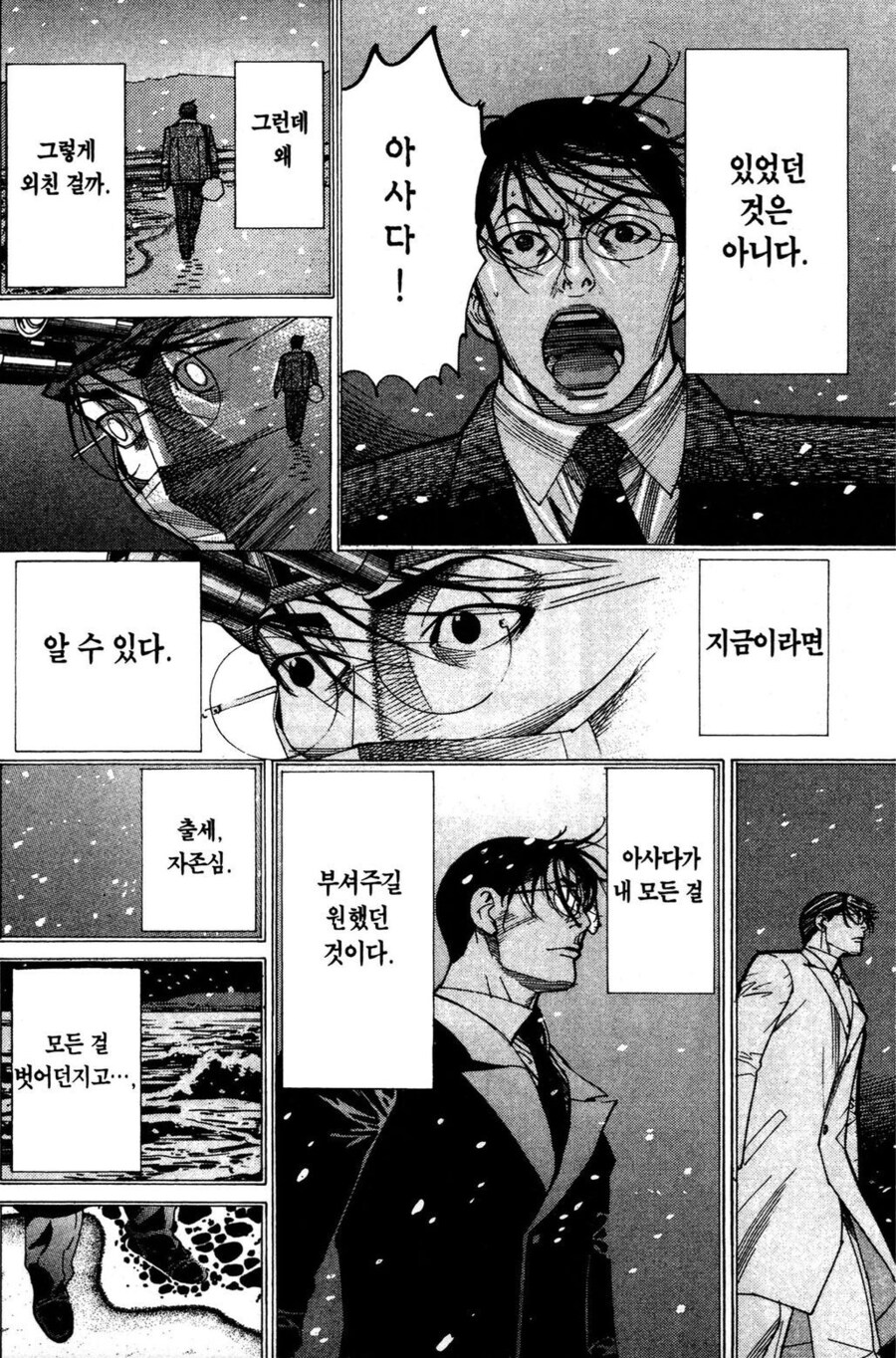 열등감이나 정신적으로 취약한 캐릭의 이런 점이 좋다_9.jpg