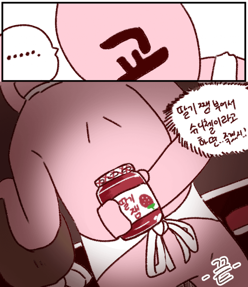 트릭컬)로네에게 까스 오마카세 해주는 교주 manhwa_1.webp