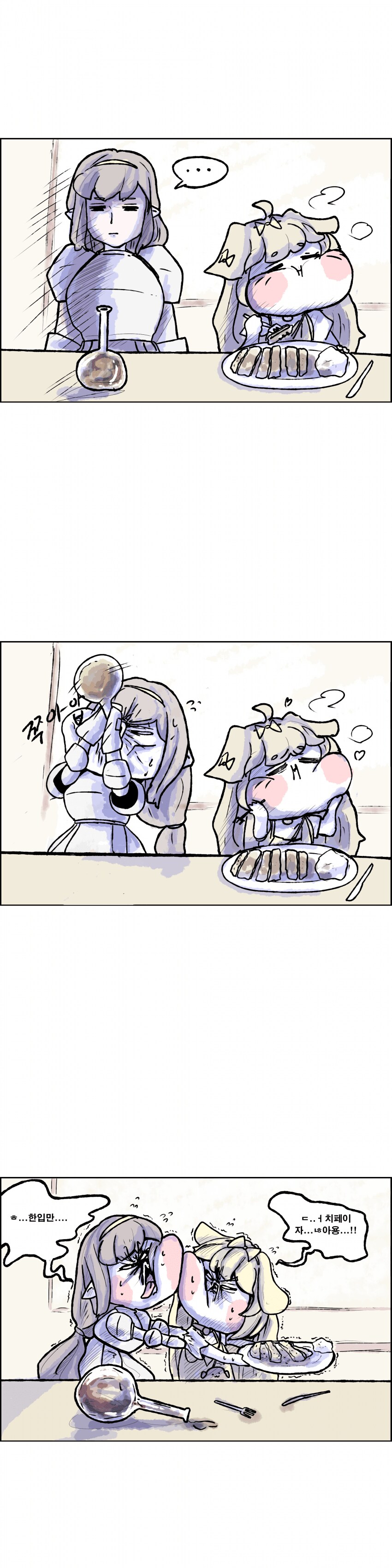 (트릭컬)돈까쓰 빨리 주세요!.manhwa_3.png