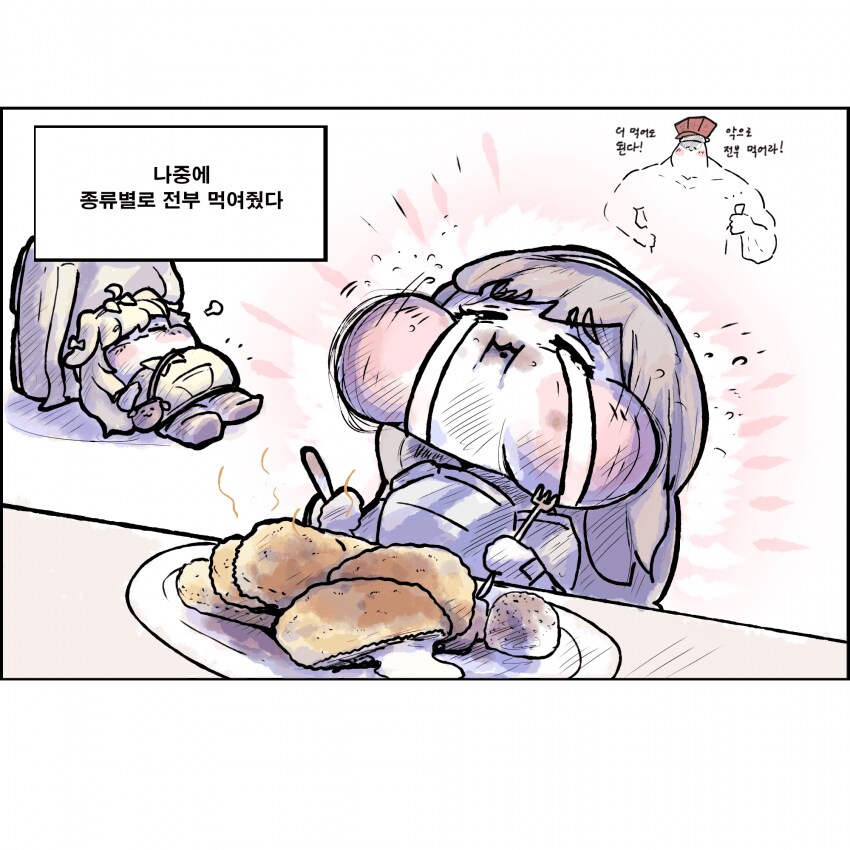 (트릭컬)돈까쓰 빨리 주세요!.manhwa_5.png