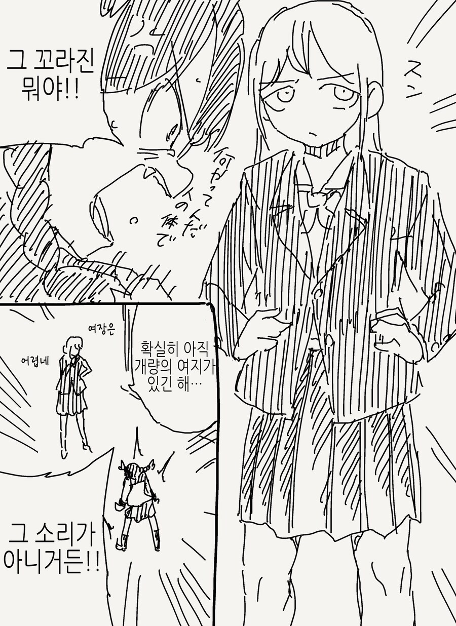 몸이 바뀌는 TS물.manga_2.jpg