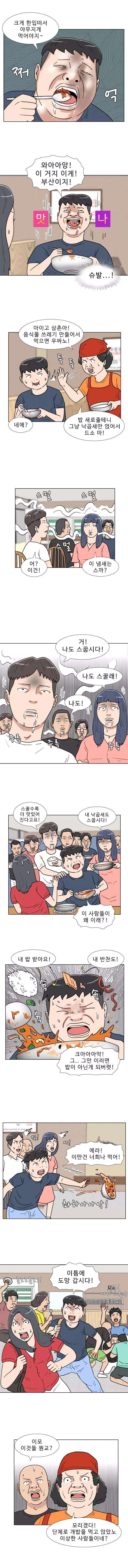 부산광역시 공식만화_2.jpg