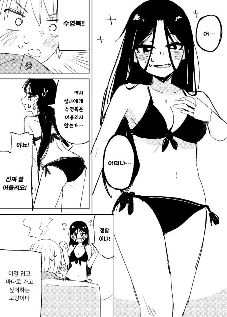인터넷 쇼핑에 중독된 설녀.manga_4.jpg