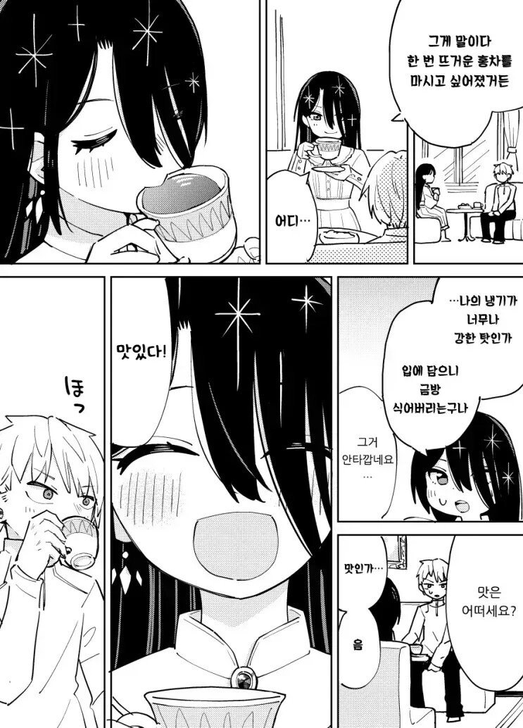 인터넷 쇼핑에 중독된 설녀.manga_6.jpg