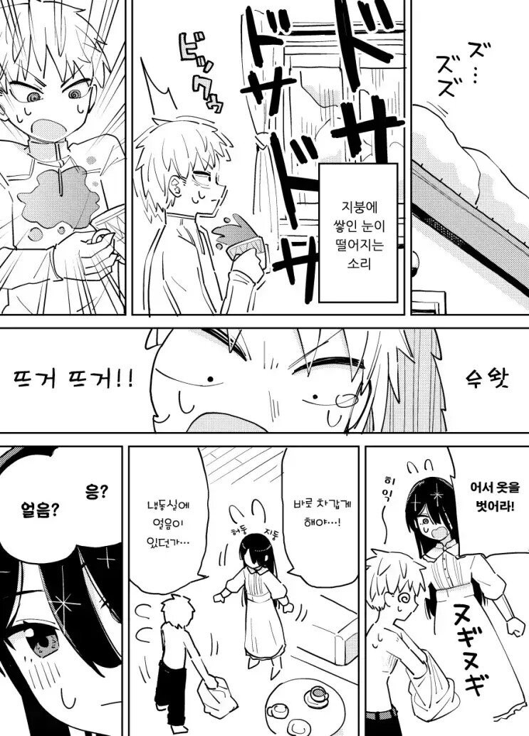 인터넷 쇼핑에 중독된 설녀.manga_7.jpg