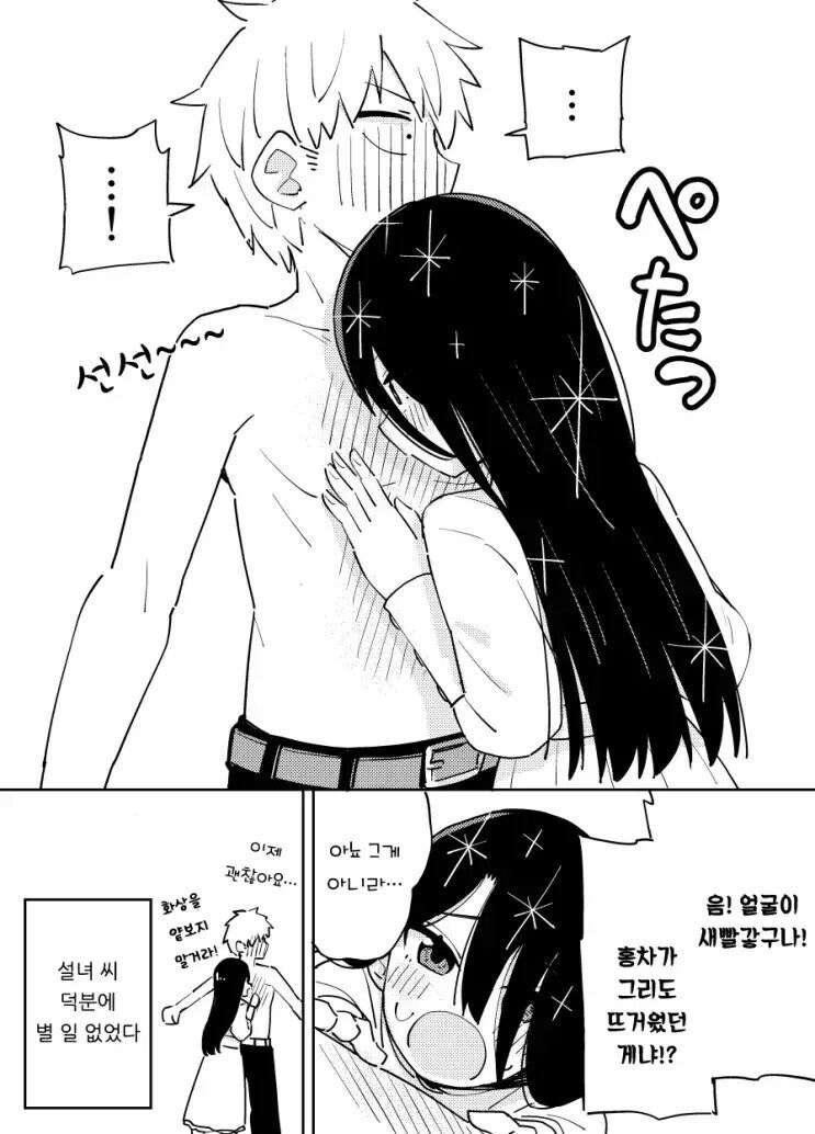 인터넷 쇼핑에 중독된 설녀.manga_8.jpg