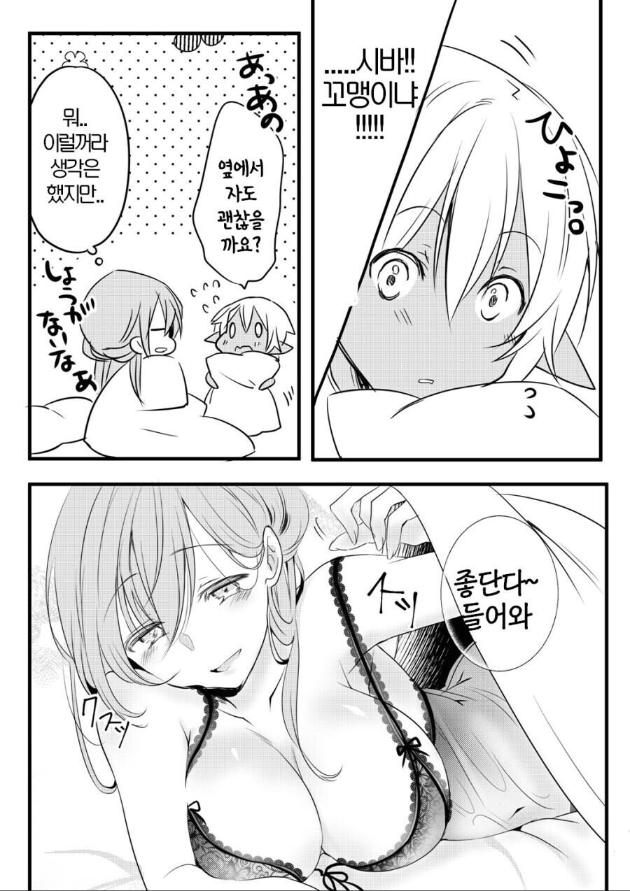 미아 오크 데려다주는.manga_3.jpg