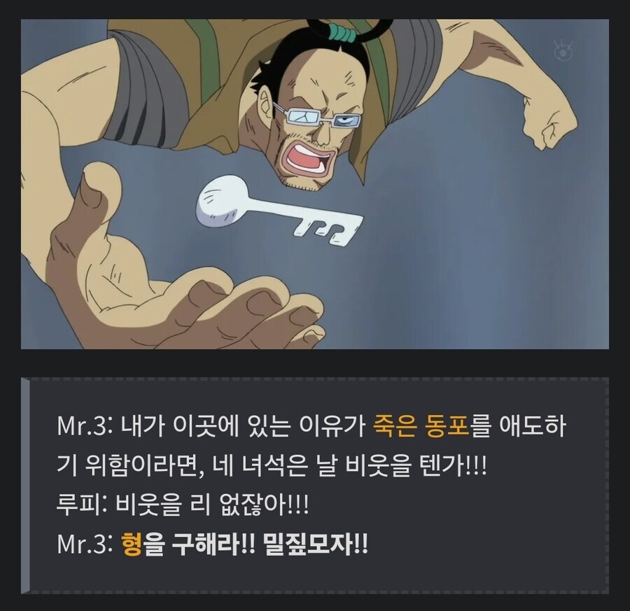 원피스) 버기의 인망을 보여준 인물_1.jpg