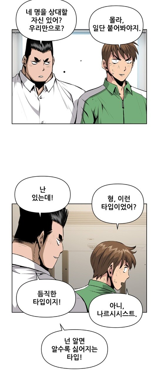 키드갱) 작가의 신작 주인공 작중 평판.jpg_6.jpg