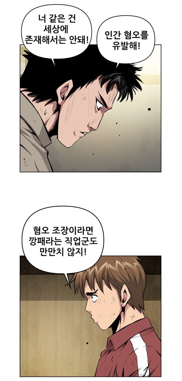 키드갱) 작가의 신작 주인공 작중 평판.jpg_8.jpg