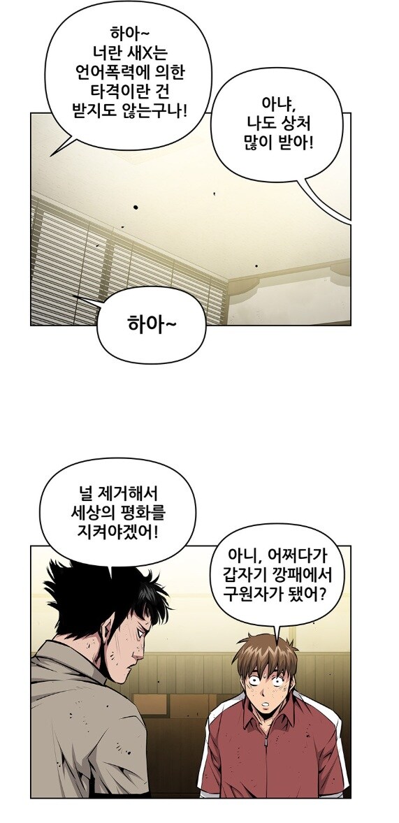 키드갱) 작가의 신작 주인공 작중 평판.jpg_9.jpg