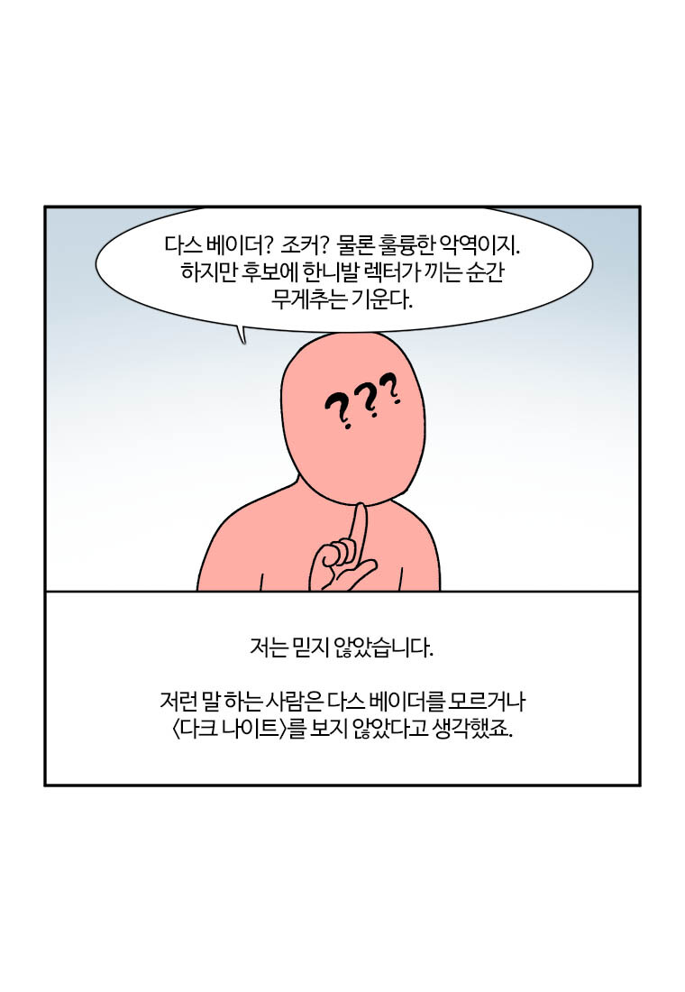 부기영화) 할리우드 악역, 3대장_1.jpg