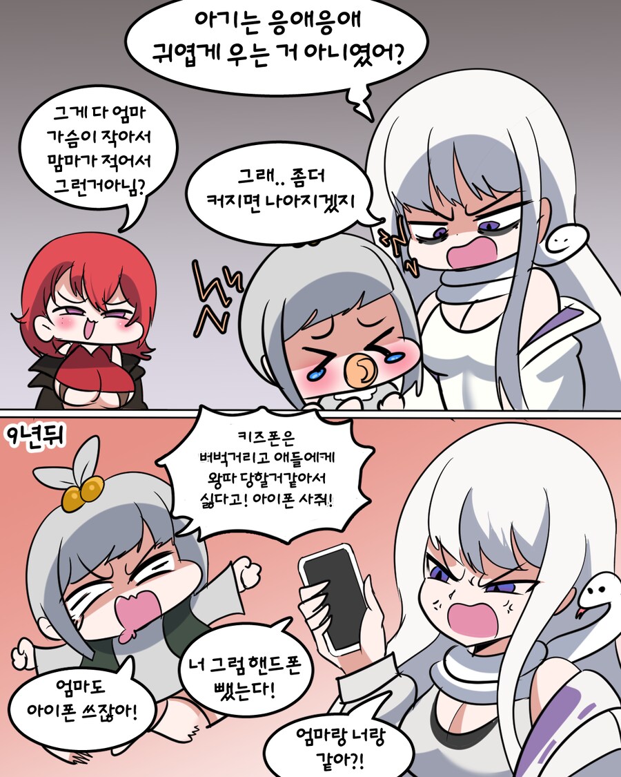 라오) 천아가 애 키우는 만화 2컷_1.png