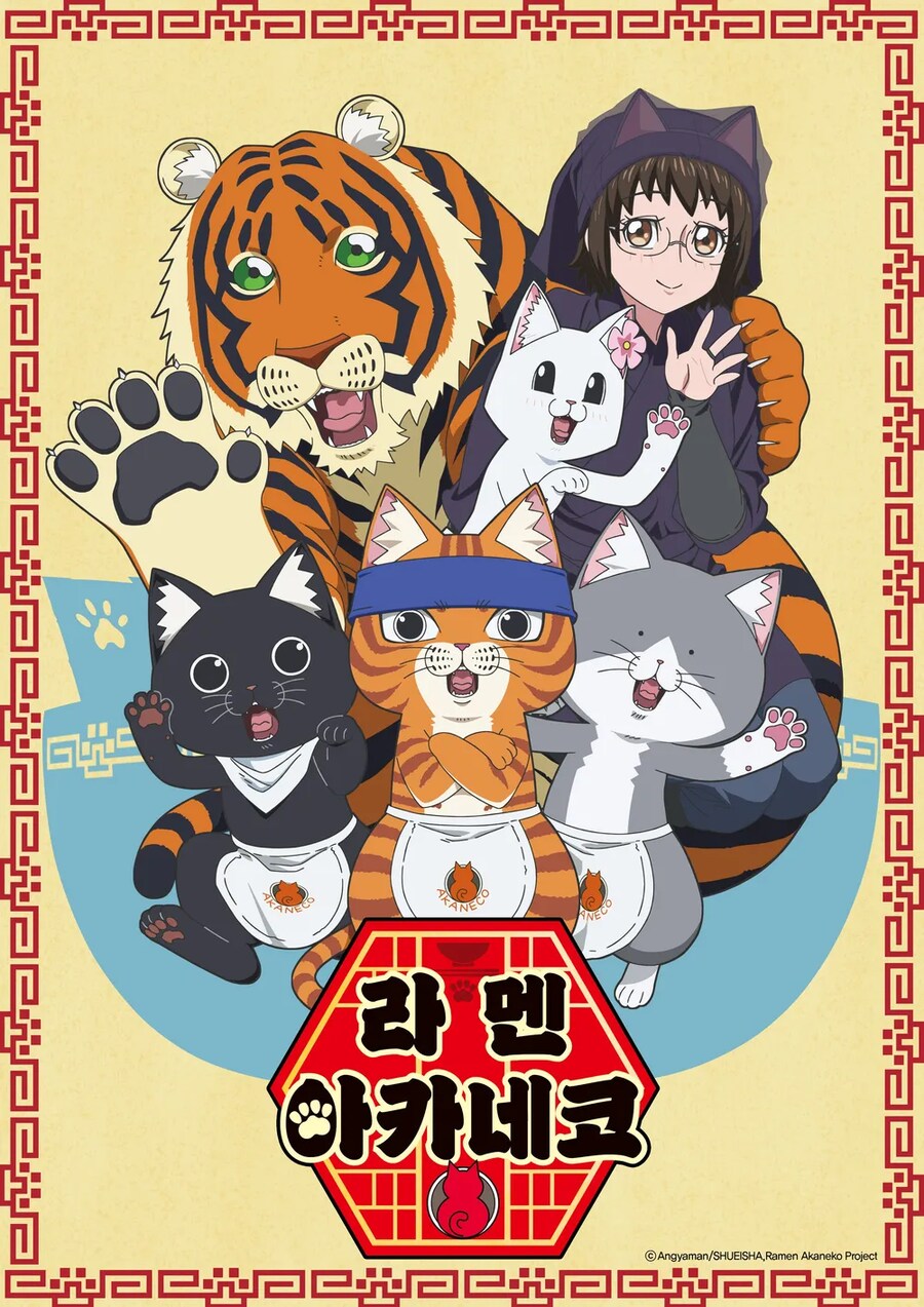 라멘 아카네코 소개_1.png