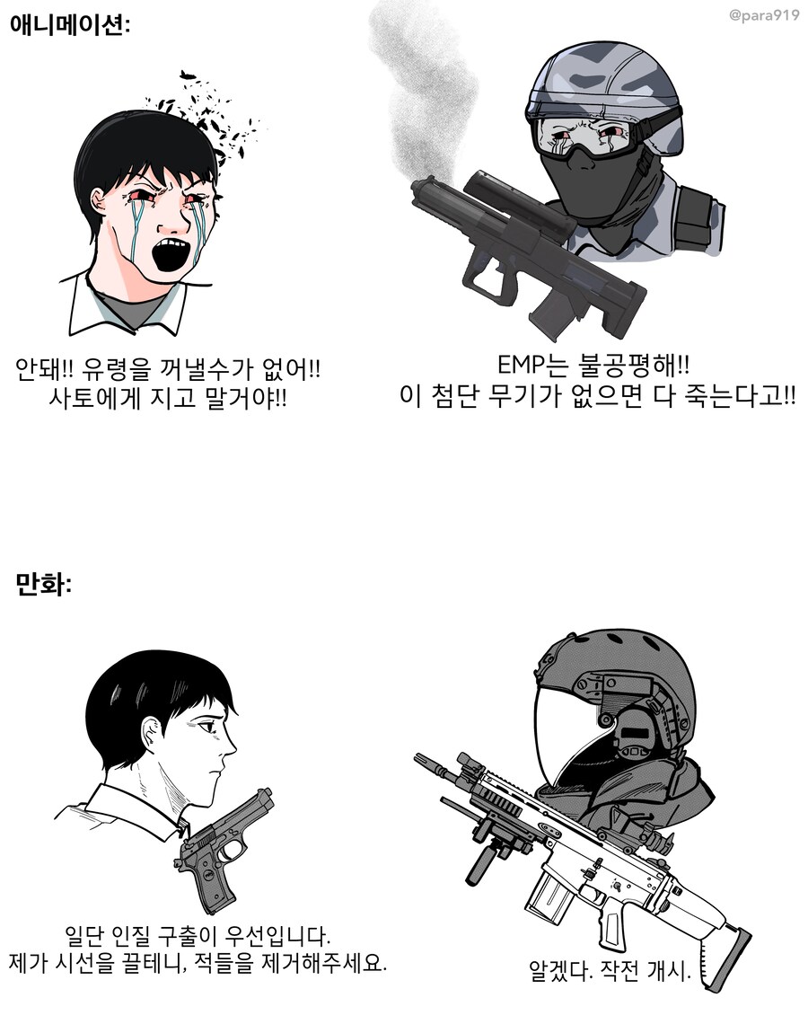 만화 아인 팬아트 그린 것들_5.png