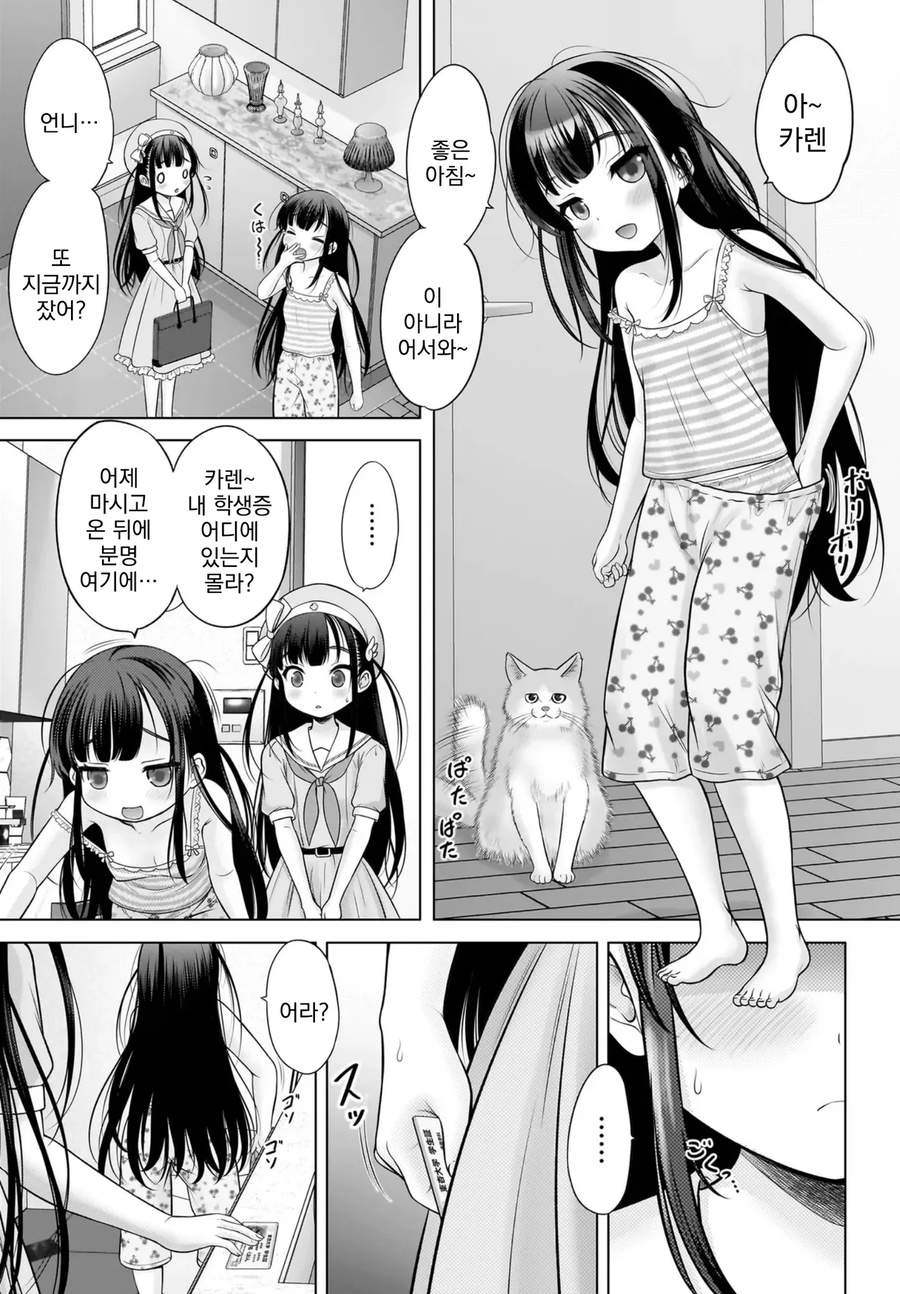 로리 에로망가 작가에게 어시 지원한 합법 로리(?).manhwa_8.webp