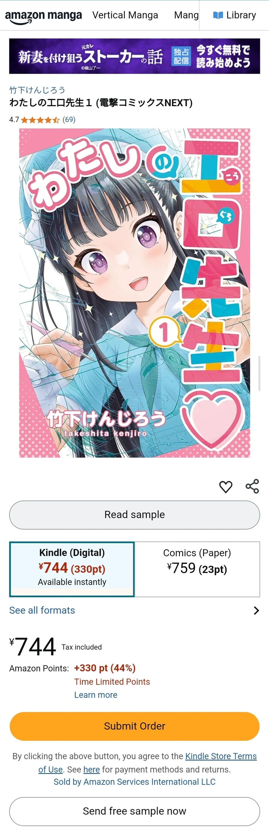 로리 에로망가 작가에게 어시 지원한 합법 로리(?).manhwa_10.jpg