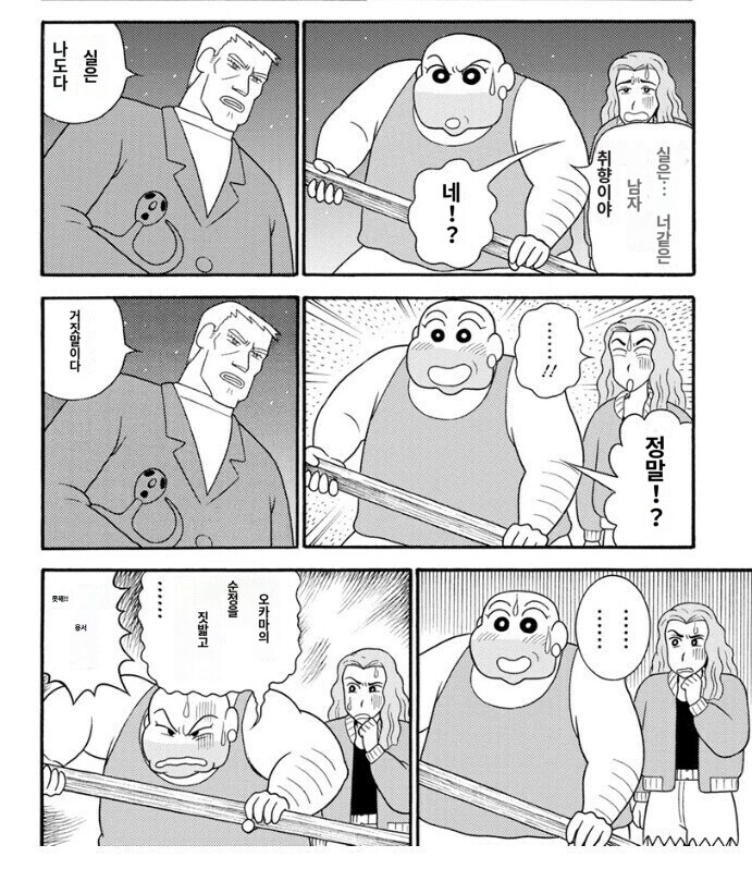 굳이 번역하지 않아도 읽어지는 일본만화 한 페이지.jpg_2.jpg