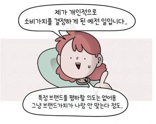 아이폰이 안맞는 그녀 만화 jpg._3.jpg