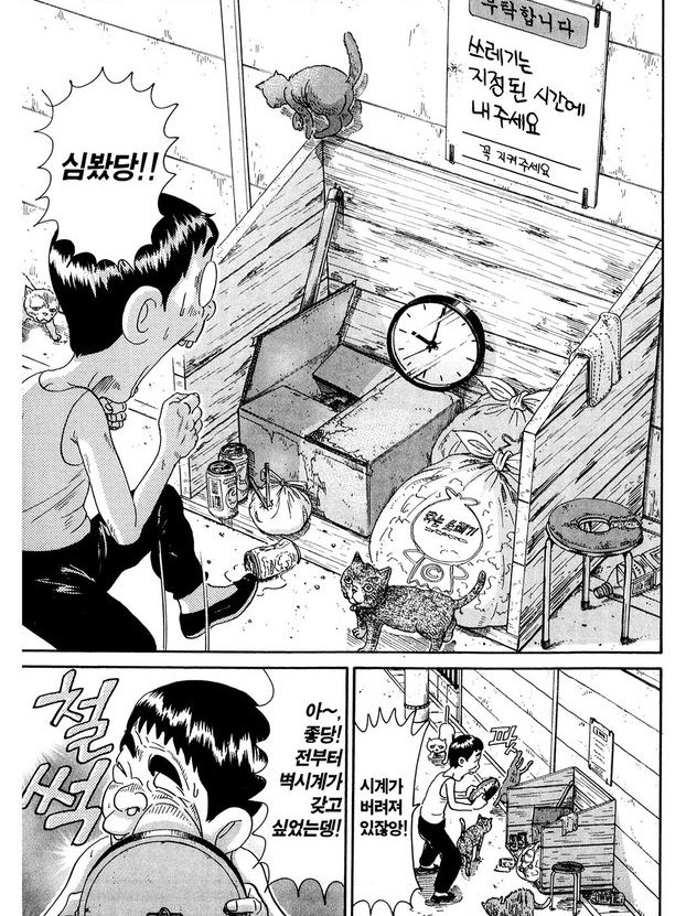 [괴짜가족]시계를 착용한 이소룡 선생_1.jpg