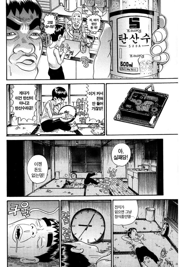 [괴짜가족]시계를 착용한 이소룡 선생_4.jpg