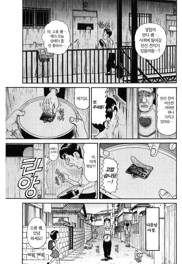 [괴짜가족]시계를 착용한 이소룡 선생_7.jpg